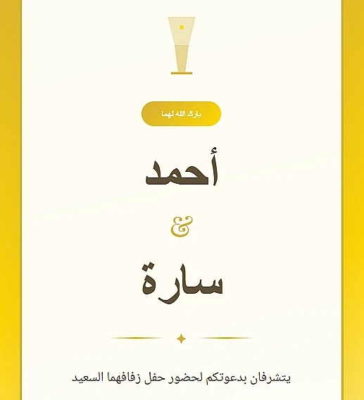 شامبانيا جولد