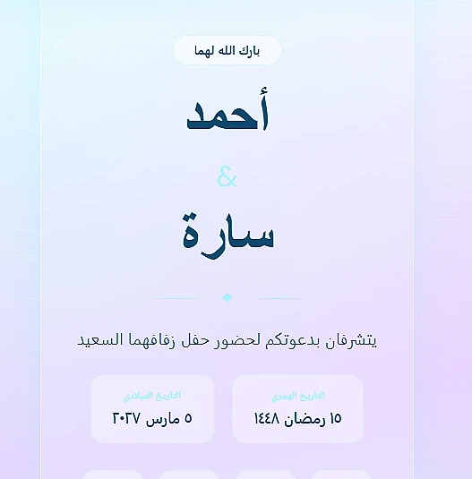 أناقة كريستالية