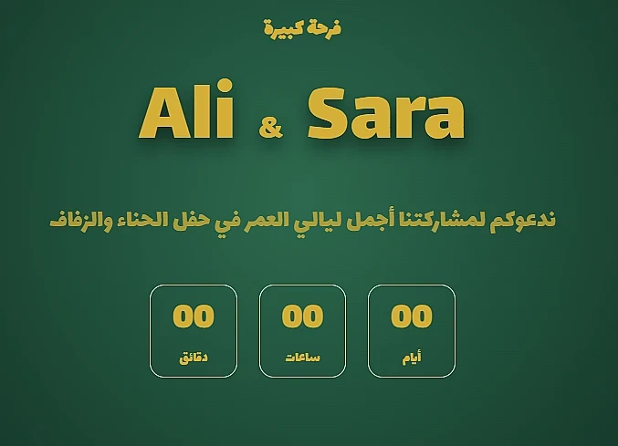 الحناء الاحتفالية