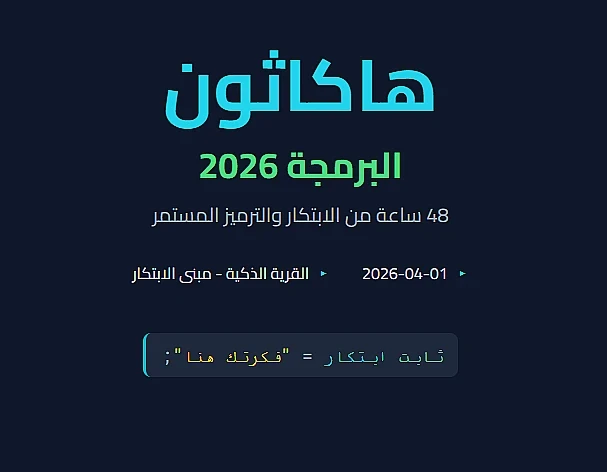 Programming Hackathon